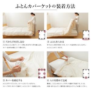 ふるさと納税 富士吉田市 掛け布団カバー ダブ...の詳細画像3