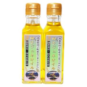 ふるさと納税 田子町 田子ジュネオイル(えごま油)110g×2本セット
