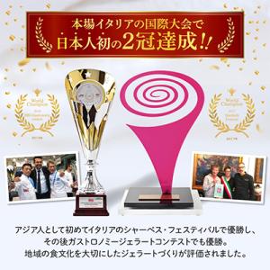 ふるさと納税 網走市 ジェラート国際大会優勝店...の詳細画像1