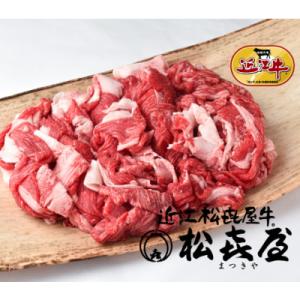 ふるさと納税 大津市 松喜屋近江牛切り落し　約500g
