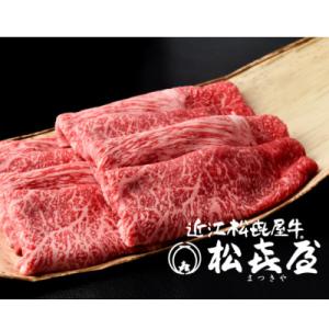 ふるさと納税 大津市 松喜屋近江牛特上すき焼き用　約1100g