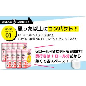 ふるさと納税 沼津市 トイレットペーパー 48...の詳細画像2