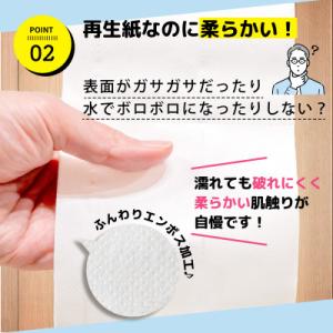 ふるさと納税 沼津市 トイレットペーパー 48...の詳細画像3