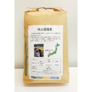 ふるさと納税 由布市 大分県産ひのひかり【ゆふ清流米】　玄米　5kg