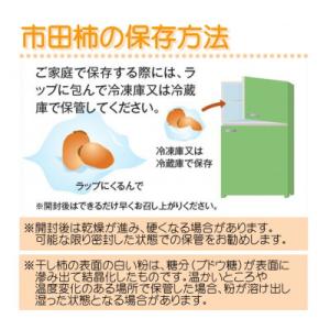ふるさと納税 飯田市 市田柿(バラふぞろい)約...の詳細画像3