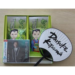 ふるさと納税 松田町 ふるさと納税特別セット!倖せの隠れ場所タイプC【北川大介】(CD)&amp;「だい茶ん...