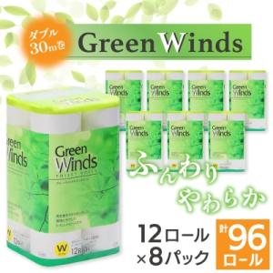 ふるさと納税 川口市 トイレットペーパー グリーンウィンズ(ダブル)12ロール×8パック 計96ロール
