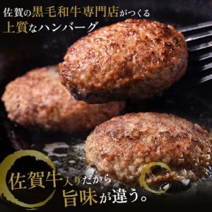 ふるさと納税 上峰町 老舗56年　佐賀牛入り　黒毛和牛ハンバーグ140g×12個