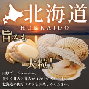 ふるさと納税 弟子屈町 ボイル帆立 貝柱 2L...の詳細画像2