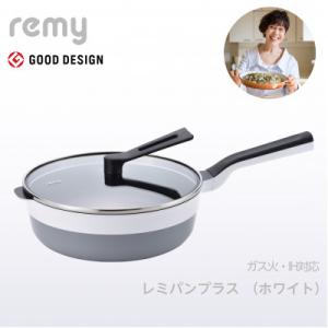 ふるさと納税 燕市 レミパンプラス　ホワイト(24cm)　RHF-301