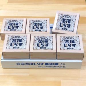 ふるさと納税 静岡市 釜揚げしらす缶詰(6個セット)の詳細画像1