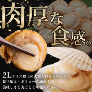 ふるさと納税 弟子屈町 【のし付】ボイル帆立 ...の詳細画像1