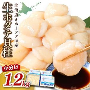 半額以下　訳あり　定価19000円の北海道産　帆立貝柱　新品　送料込み 訳あり 北海道産 帆立貝柱1kgセット（生食用） | その他魚介類 | 優生活