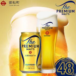 ふるさと納税 御船町 サントリー　ザ・プレミアム・モルツ350ml×2ケース(48本)　【熊本・阿蘇...