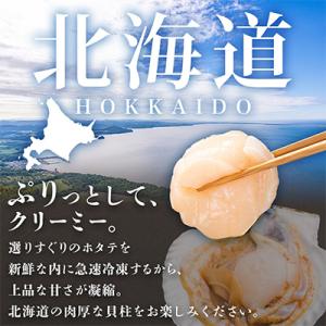 ふるさと納税 弟子屈町 帆立 1kg 生ほたて...の詳細画像2