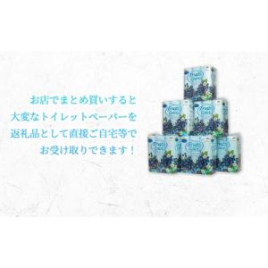 ふるさと納税 沼津市 トイレットペーパー ダブ...の詳細画像1
