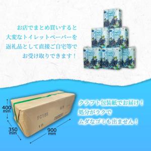 ふるさと納税 沼津市 トイレットペーパー ダブ...の詳細画像2