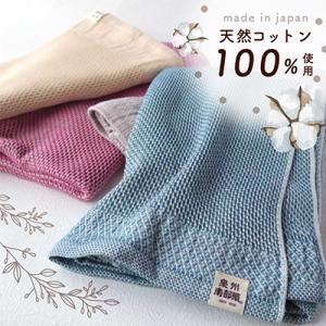 ふるさと納税 泉佐野市 泉州南部織/ハニカム織...の詳細画像2