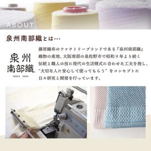 ふるさと納税 泉佐野市 泉州南部織/ハニカム織...の詳細画像3