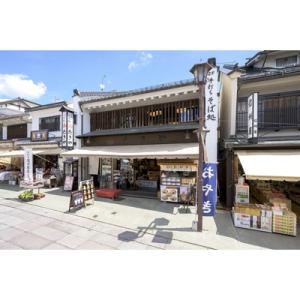 ふるさと納税 長野市 【善光寺仲見世 丸八たき...の詳細画像1