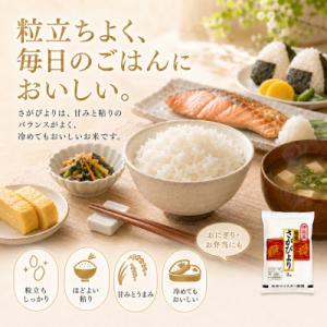 ふるさと納税 江北町 令和7年産【無洗米】さが...の詳細画像2