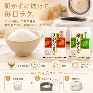 ふるさと納税 江北町 令和7年産【無洗米】食べ...の詳細画像1