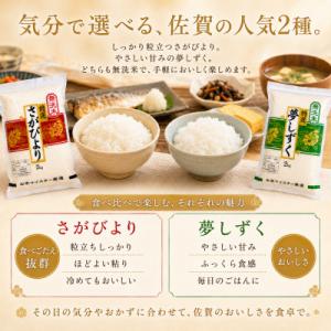 ふるさと納税 江北町 令和7年産【無洗米】食べ...の詳細画像2