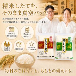 ふるさと納税 江北町 令和7年産【無洗米】食べ...の詳細画像3