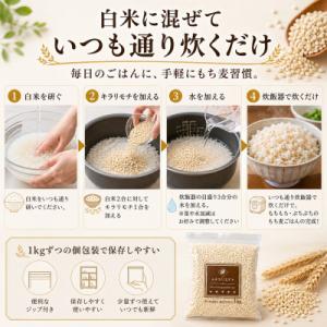 ふるさと納税 江北町 佐賀県産 もち麦 キラリ...の詳細画像2