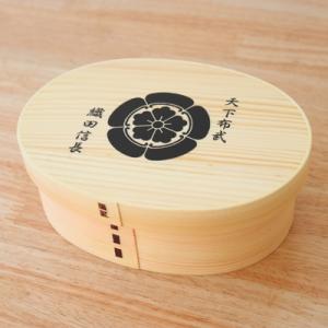 ふるさと納税 海南市 紀州曲げわっぱ 弁当箱 戦国武将シリーズ -織田信長-