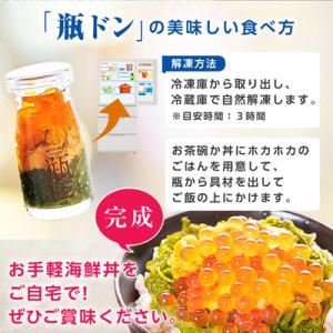 ふるさと納税 宮古市 瓶ドン ウニイクラ 2本...の詳細画像3