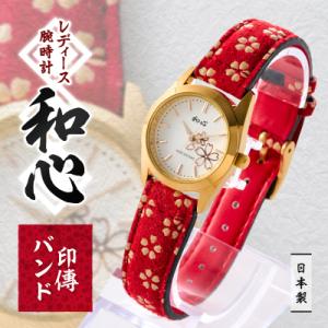 ふるさと納税 戸田市 【和心】和素材を取り入れた個性ある日本製レディース腕時計　WA-001L-I