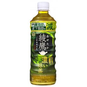 ふるさと納税 基山町 綾鷹　濃い緑茶525ml　2箱(48本)