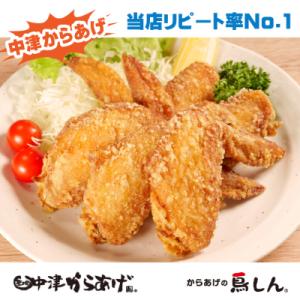 ふるさと納税 中津市 九州産若鶏からあげ手羽先1kg(約15本入) 揚げ方レシピとからあげ粉付き　か...
