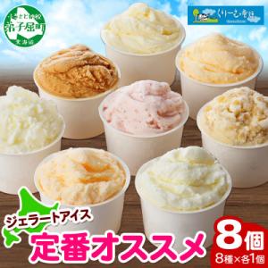 ふるさと納税 弟子屈町 【のし付】北海道 新鮮 ...の商品画像