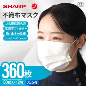 ふるさと納税 多気町 【三重県多気町】シャープ製不織布マスク　ふつうサイズ　30枚入×12箱