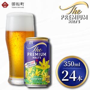 ふるさと納税 御船町 サントリー　ザ・プレミアム・モルツ350ml×1ケース(24本)【熊本・阿蘇ブルワリー産プレモル】　