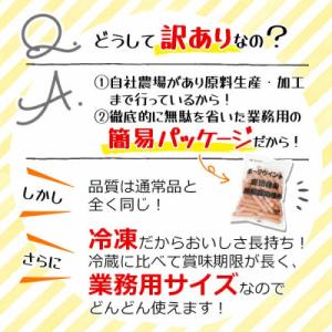 ふるさと納税 志布志市 【訳あり・業務用】ポー...の詳細画像3