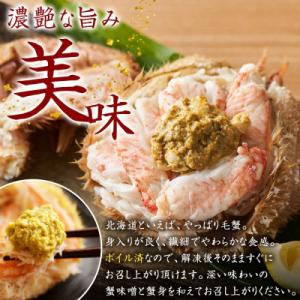 ふるさと納税 弟子屈町 毛蟹 姿 2尾 計80...の詳細画像2