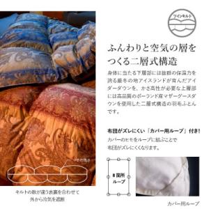 ふるさと納税 富士吉田市 二層キルトアイダーダ...の詳細画像3
