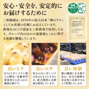 ふるさと納税 亀岡市 新鮮 卵 丹波の赤たまご...の詳細画像2