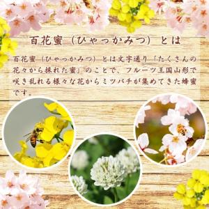 ふるさと納税 寒河江市 【天然熟成】国産非加熱...の詳細画像2
