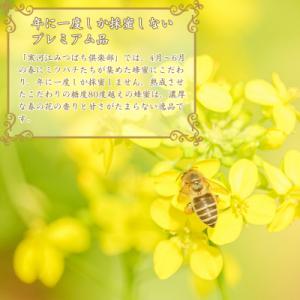 ふるさと納税 寒河江市 【天然熟成】国産非加熱...の詳細画像3