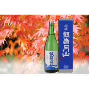 ふるさと納税 寒河江市 【支援品】 銀嶺月山 大吟醸 青ラベル 1800ml×1本　＜最高金賞受賞＞...
