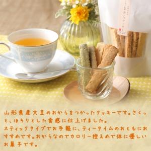 ふるさと納税 寒河江市 山形県産大豆の無添加 ...の詳細画像2