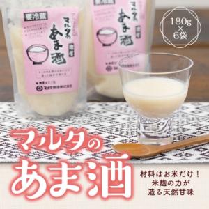 ふるさと納税 寒河江市 無添加! 純米甘酒 18...の商品画像