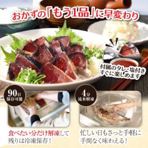 ふるさと納税 芸西村 かつおのたたき訳あり 藁...の詳細画像2