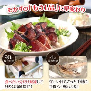 ふるさと納税 芸西村 かつおのたたき訳あり 藁...の詳細画像2