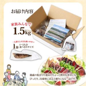ふるさと納税 芸西村 かつおのたたき訳あり 藁...の詳細画像3