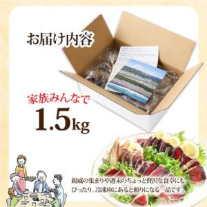 ふるさと納税 芸西村 かつおのたたき訳あり 藁...の詳細画像3